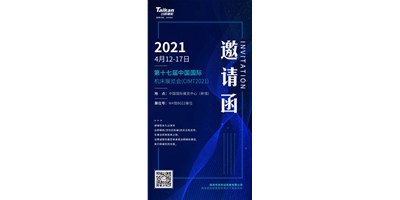 中国国际机床展览会（CIMT2021）即将开幕，尊龙凯时携旗下多款机型“盛装出席”
